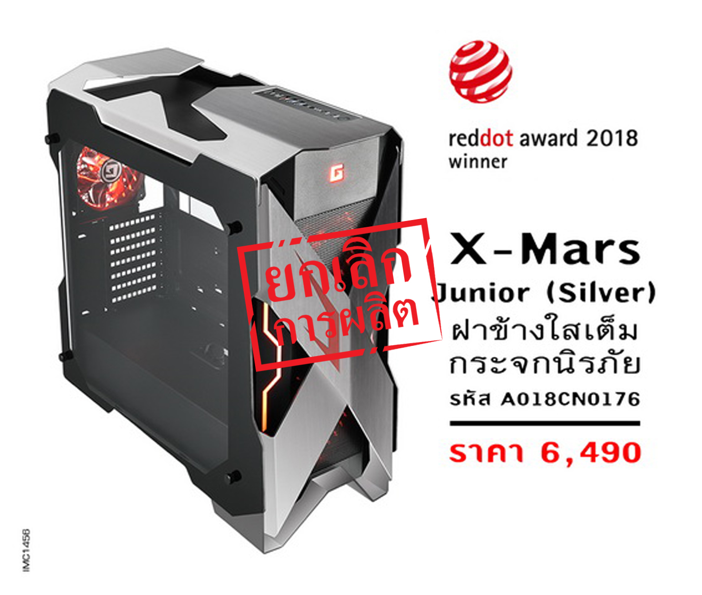 รุ่น X-Mars Junior (รหัส A018CN0176)